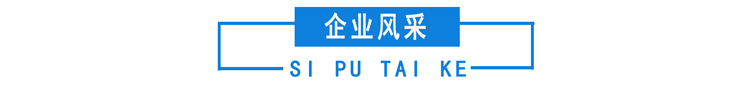 寬度750 企業(yè)風(fēng)采.jpg